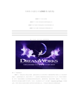 全球各大电影公司LOGO集合