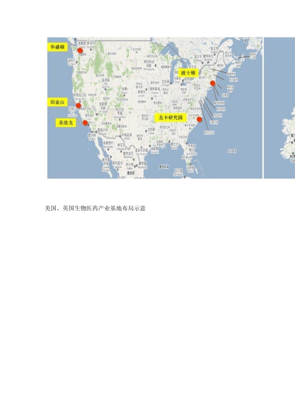 全球生物医药产业空间区位分布_第3页
