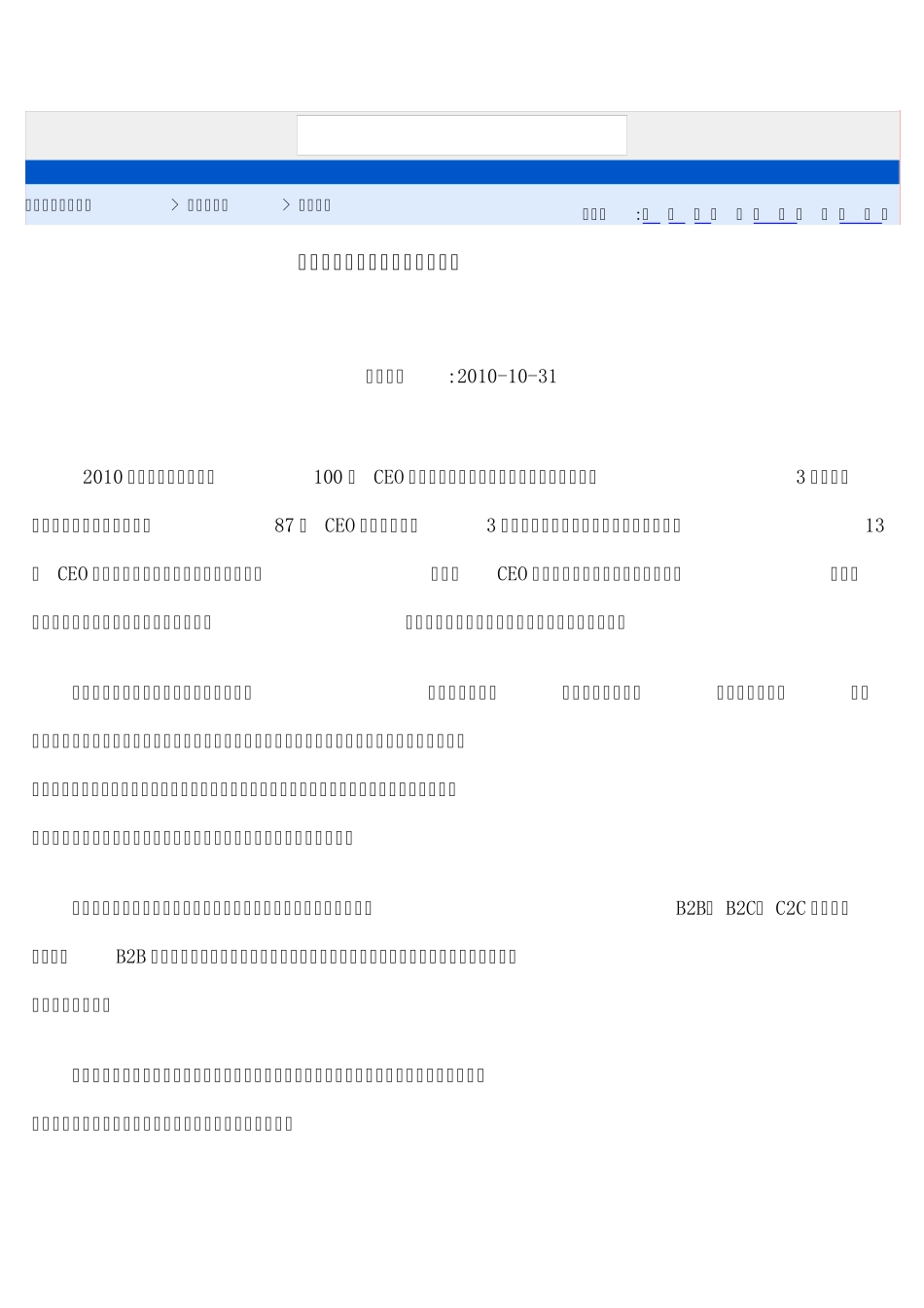全球电子商务发展将呈增长态势_第1页