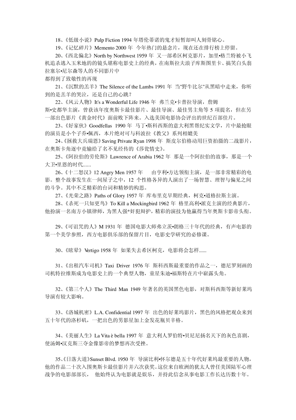 全球电影史上100部经典电影推荐_第2页