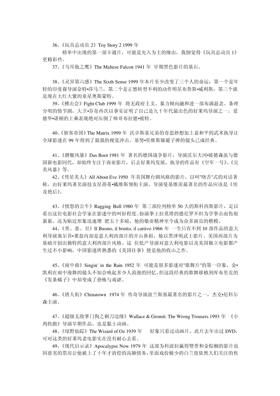 全球电影史上100部经典电影推荐_第3页