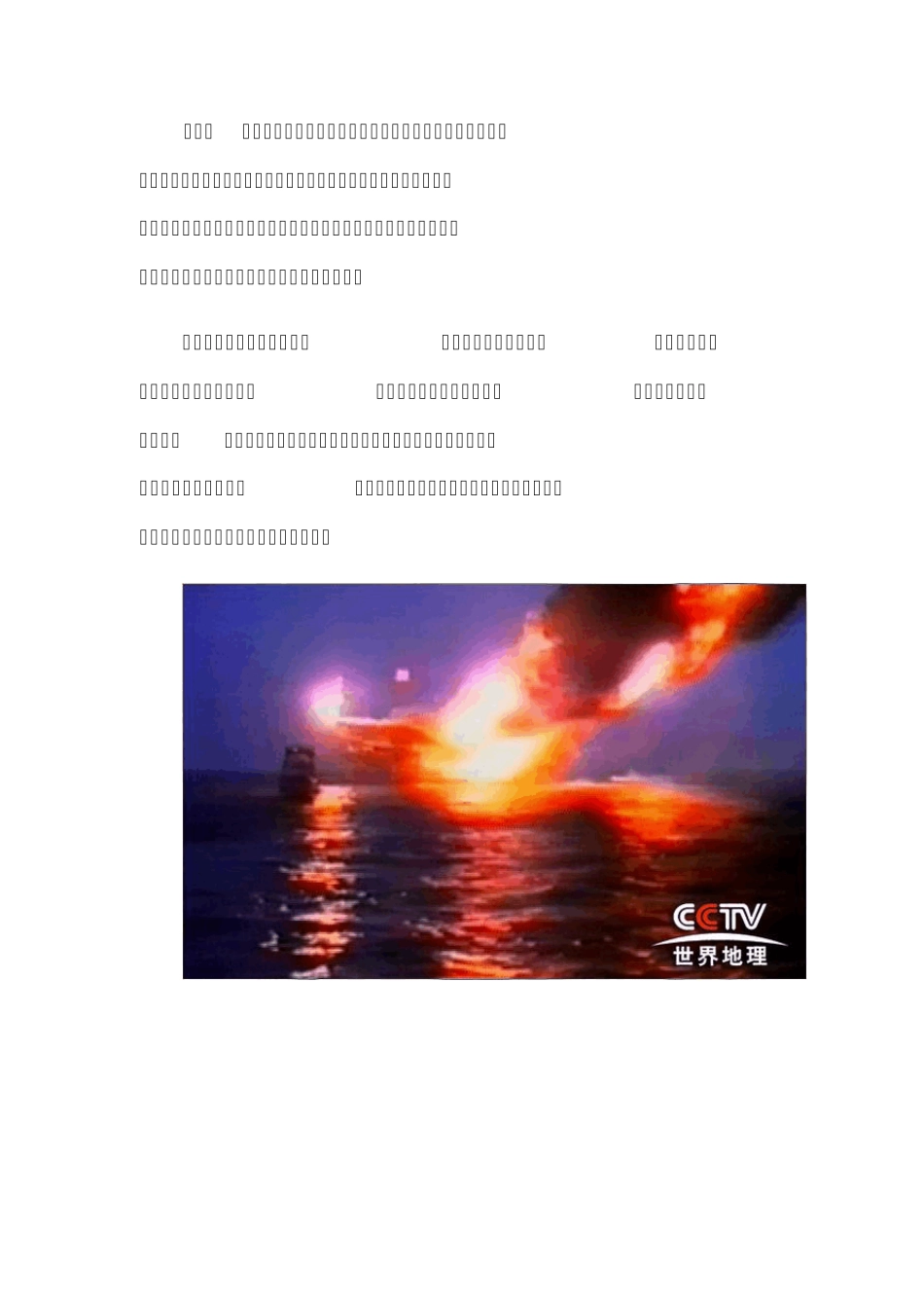 全球石油业风险事故案例_第2页