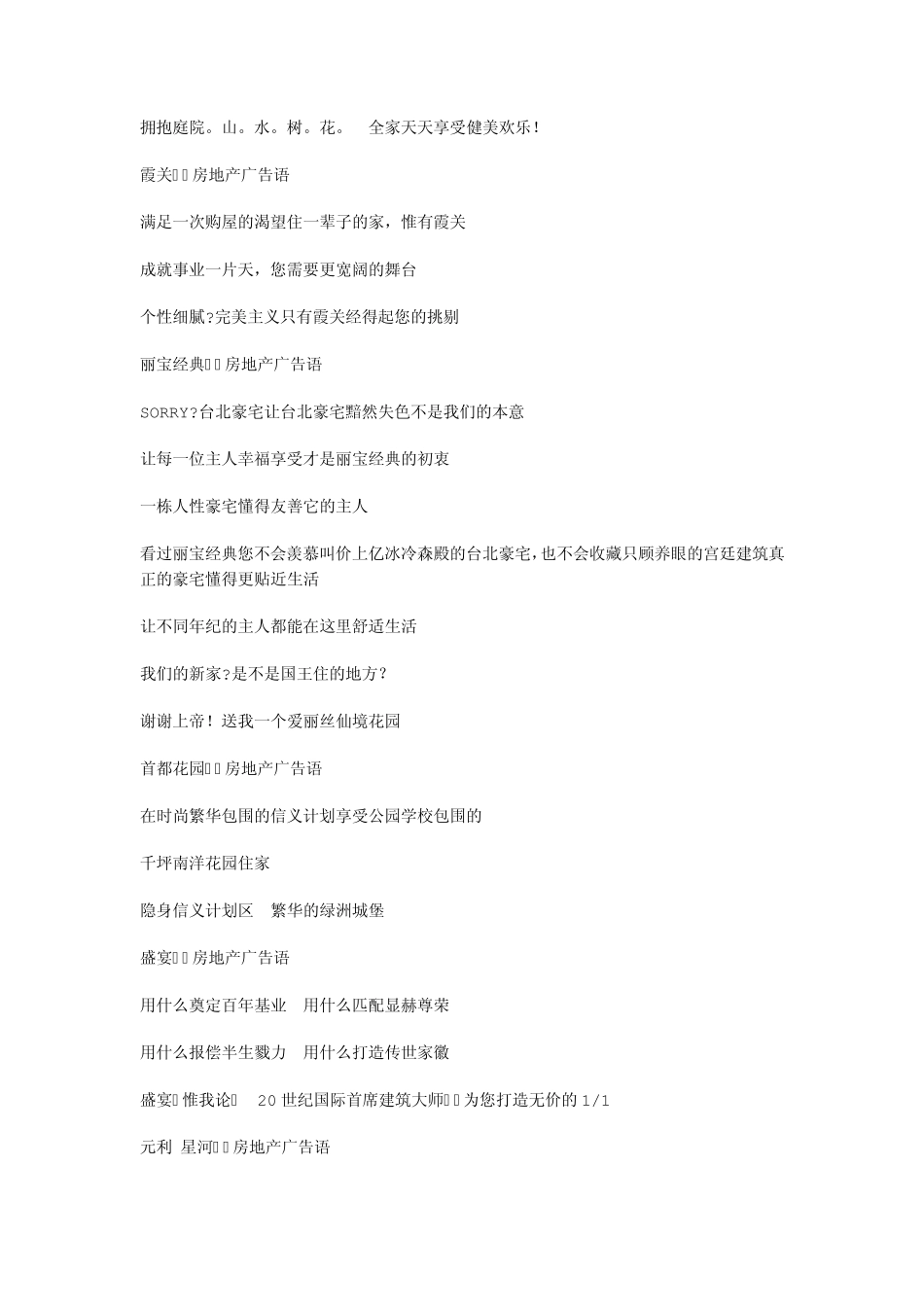 全球经典广告语广告词_第3页