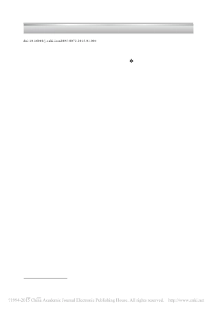 全球自贸区发展新态势下中国自贸区的推进战略_