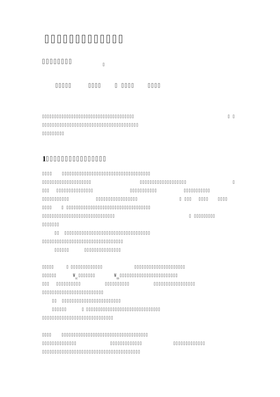 全球顶尖品牌壁挂炉知识大全_第1页