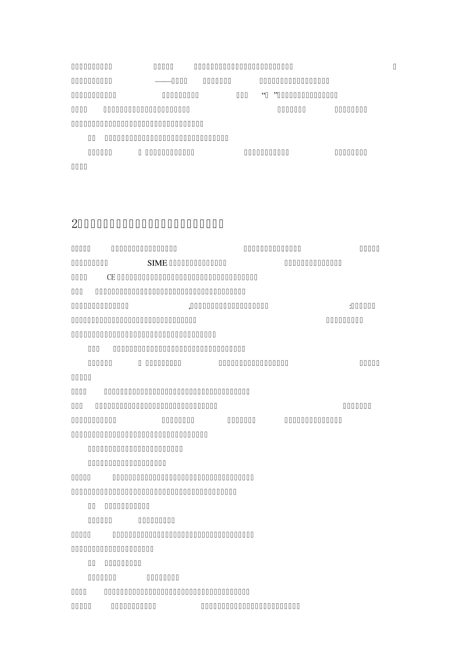 全球顶尖品牌壁挂炉知识大全_第2页
