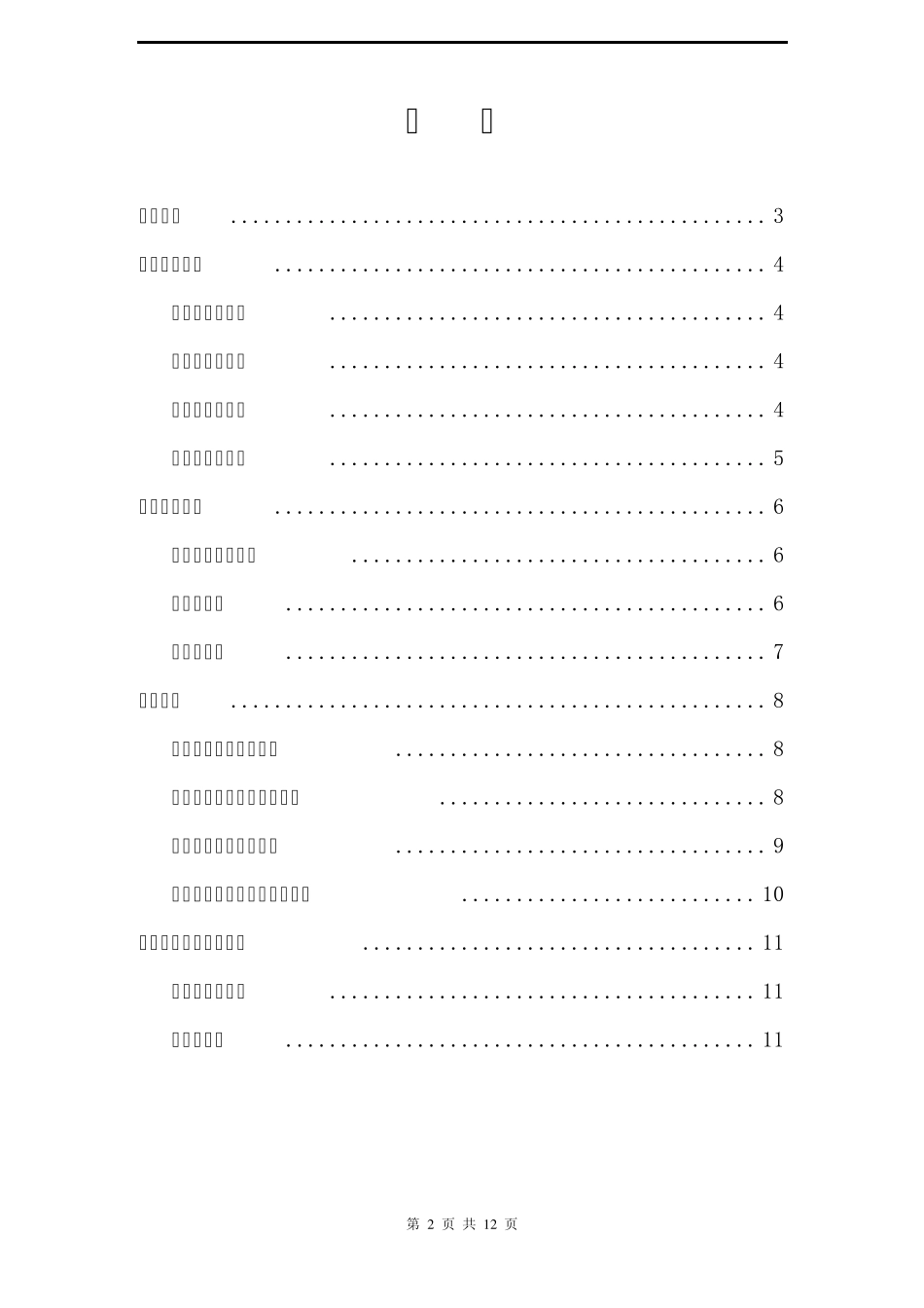 全球顶尖茶叶品牌红岁茶_第2页