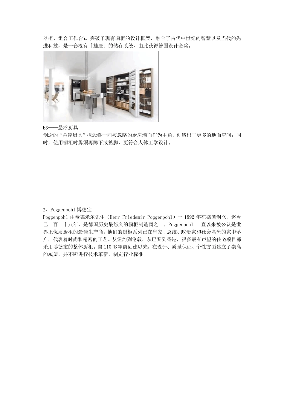 全球顶级品牌_第2页