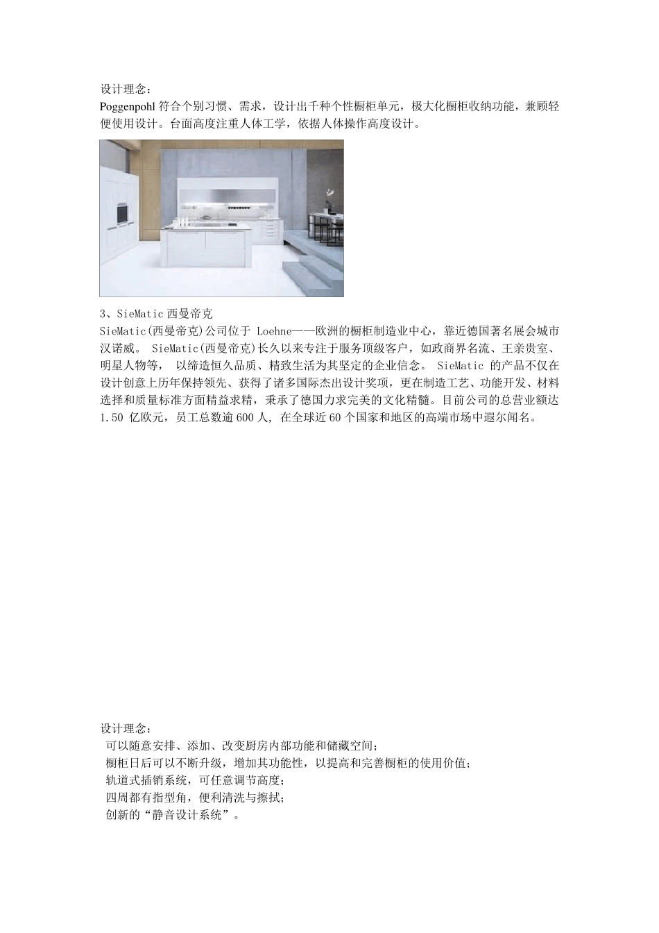 全球顶级品牌_第3页