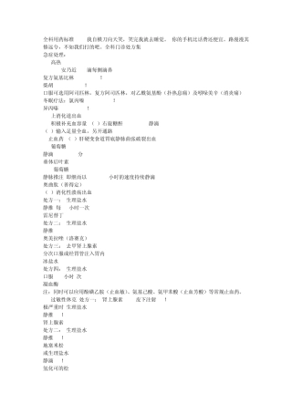 全科用药标准