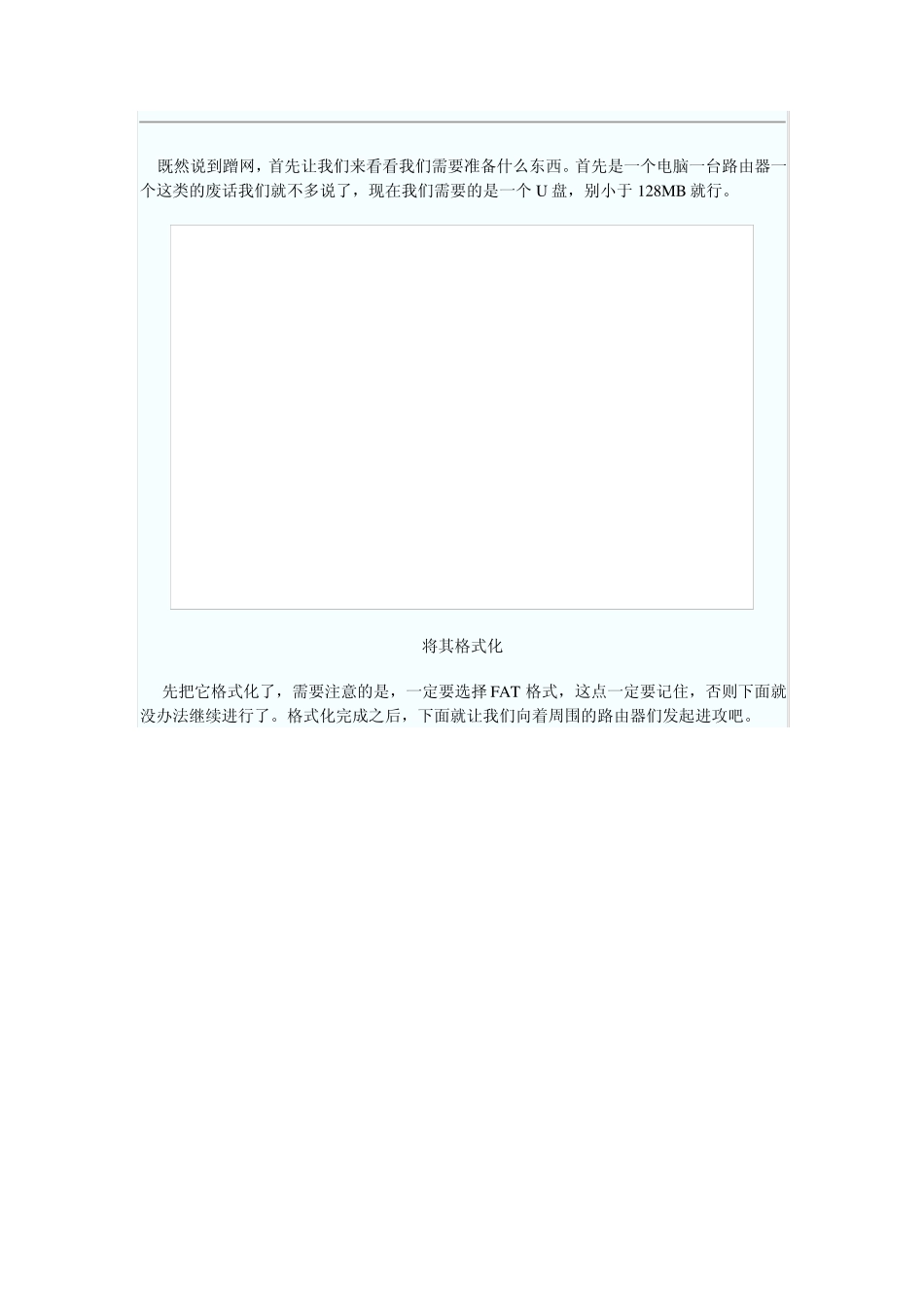 全程图解“奶瓶”破解密码实用教程_第3页