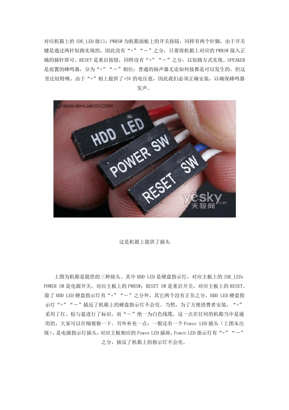 全程图解主机各种接口_第3页