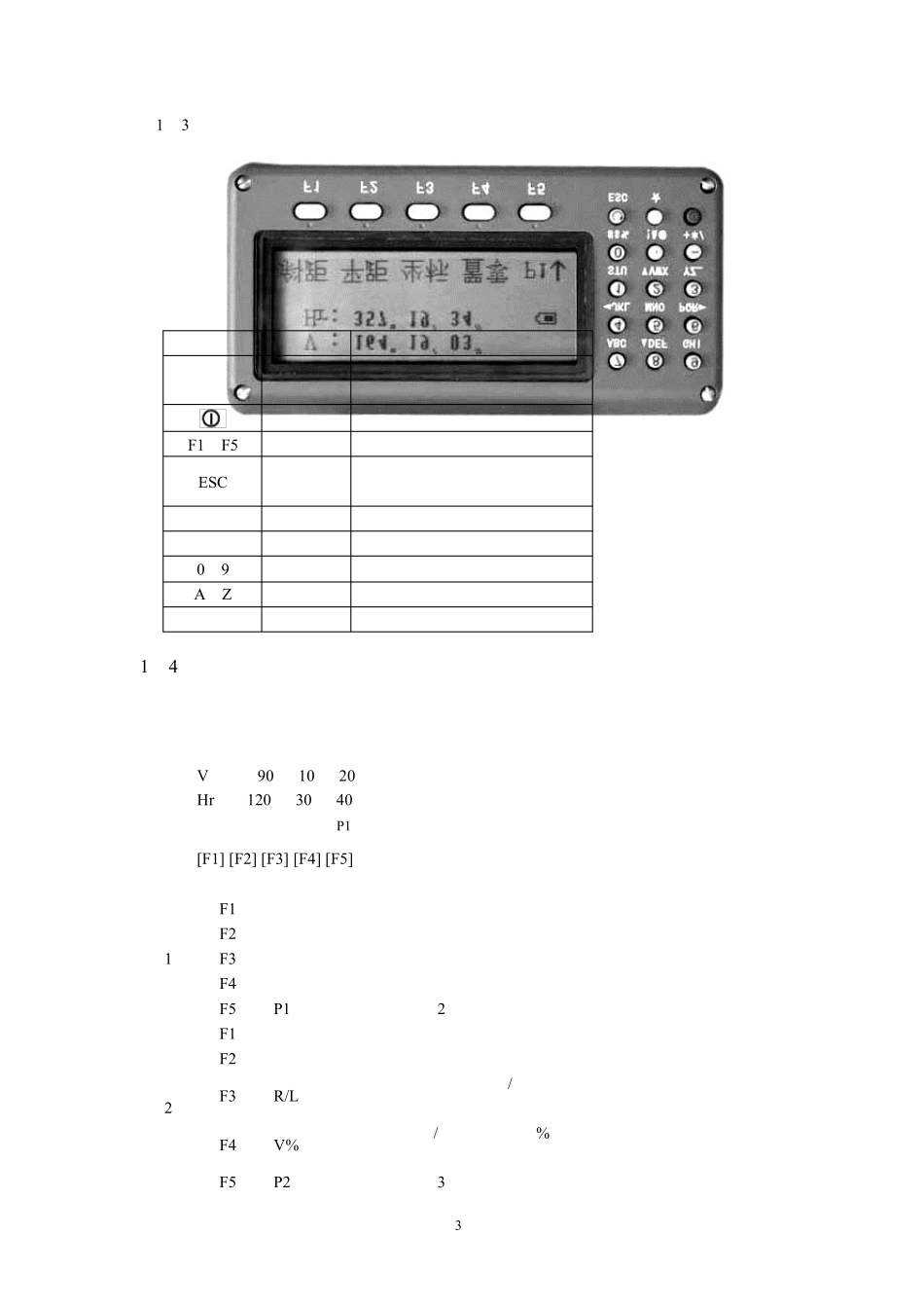 全站仪使用说明书(博飞BTS6082C)_第3页