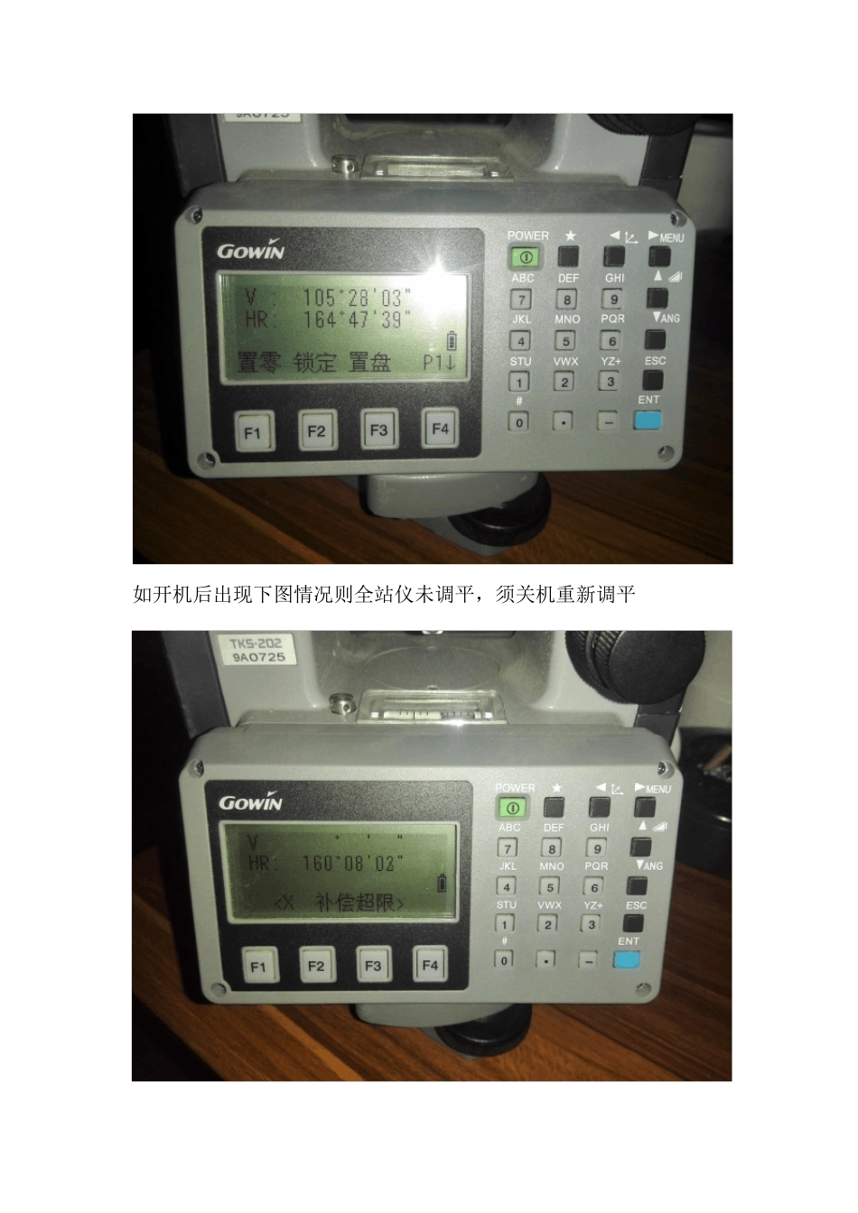 全站仪放样方法_第3页