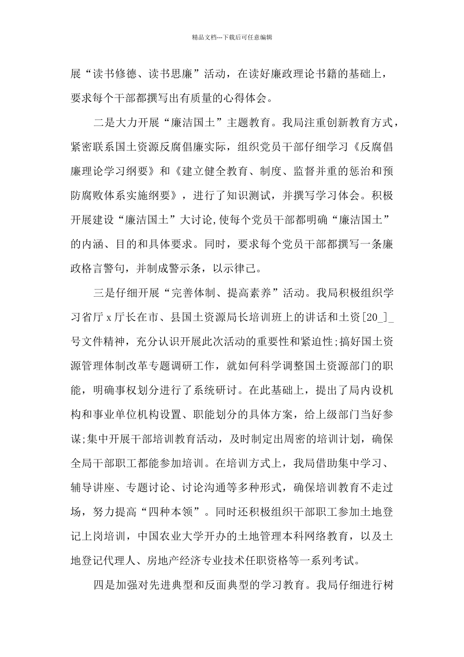 2024年末个人总结范本_第2页