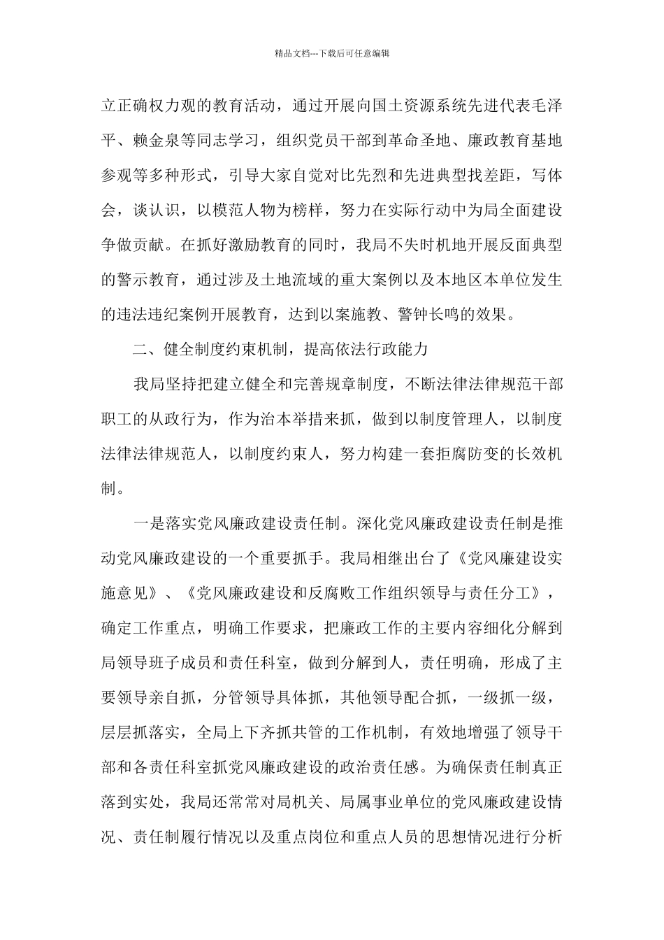 2024年末个人总结范本_第3页