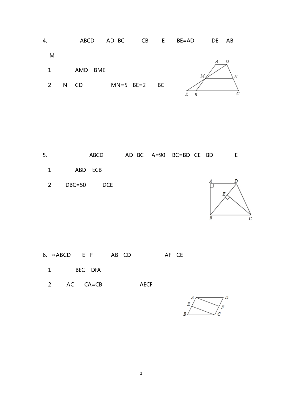 全等三角形和相似三角形_第2页