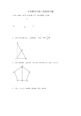 全等三角形证明经典及答案