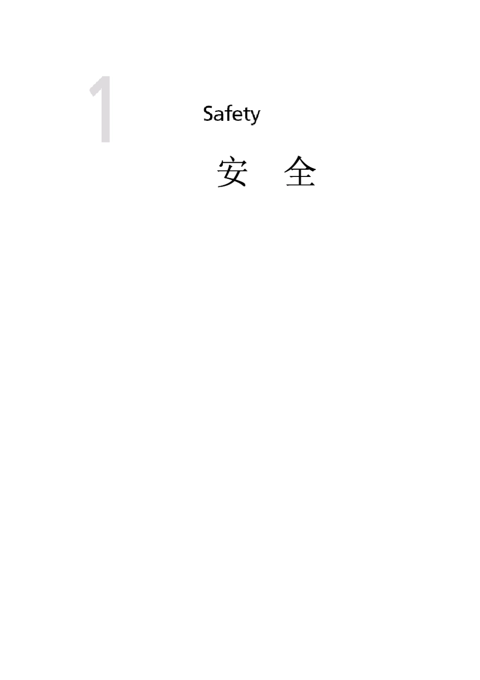 全胜800III直接制版机使用说明书_第2页