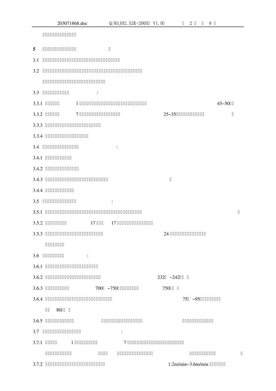 全自动化喷涂设备操作规程_第2页