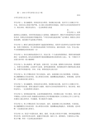 全自动学生评语注册码