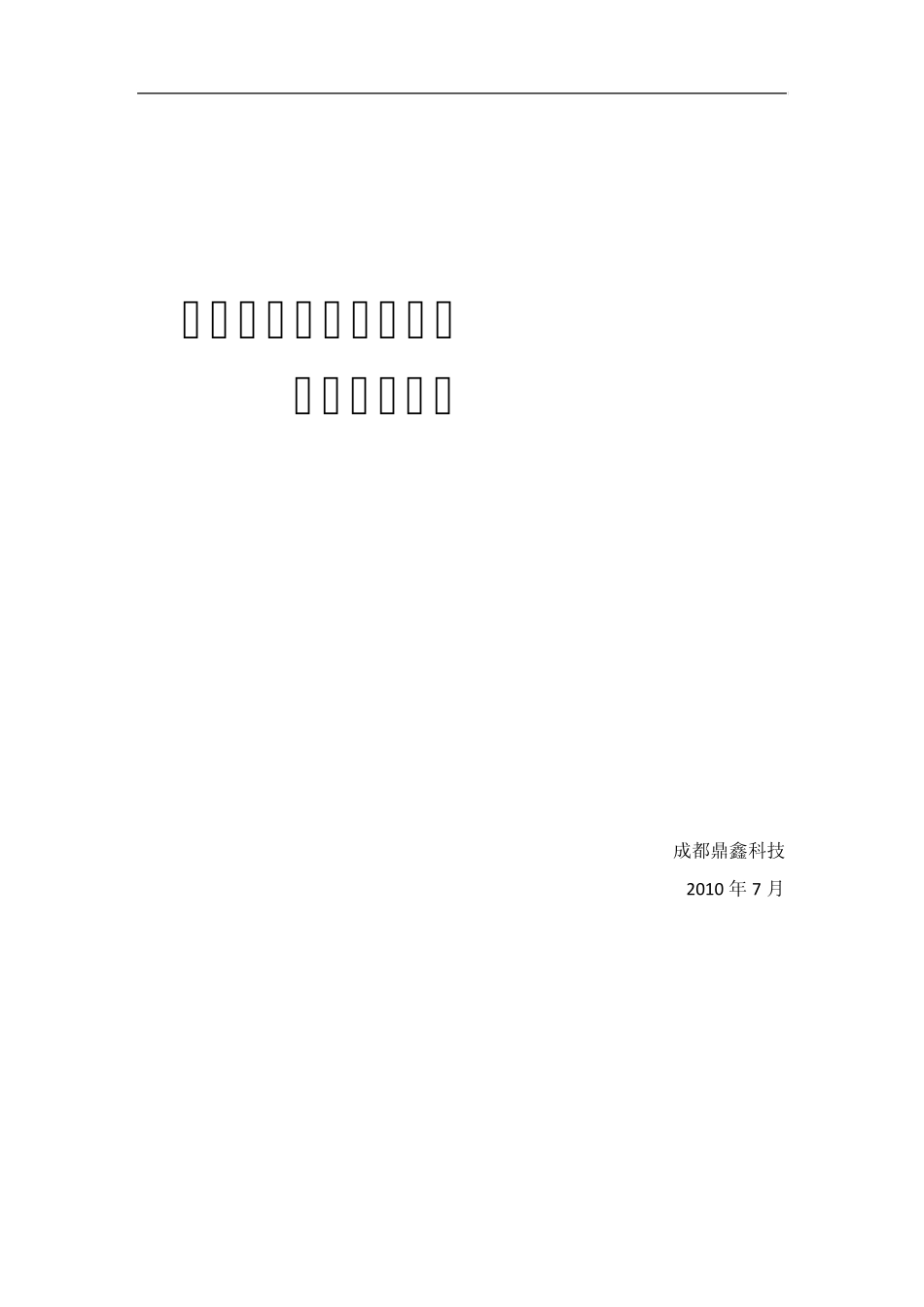 全自动多画面录播系统_第1页