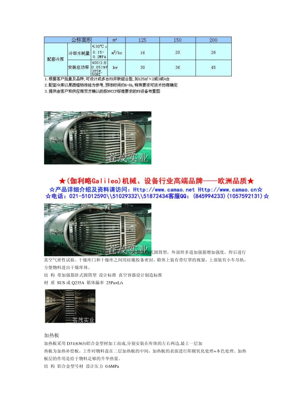全自动真空带式干燥机_第2页