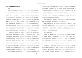 2024年李将军列传字词翻译