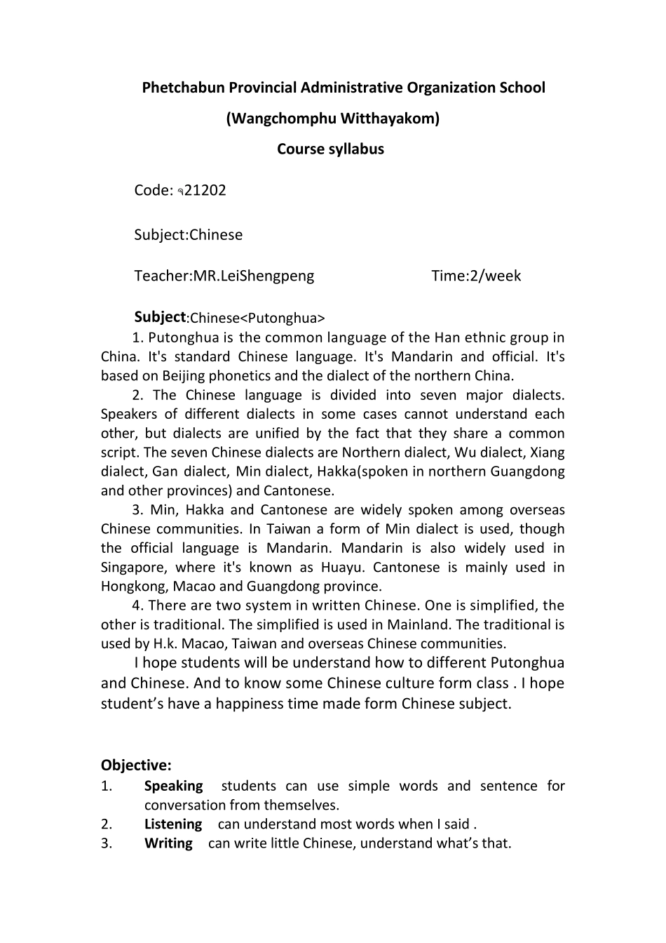 全英文版对外汉语教案_第2页