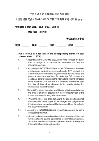 全英语专业学生期末复习资料国际贸易实务试卷(英文版加中文版)casestudy计算题典型例题选择题判断题