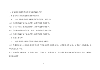 全过程审核方法