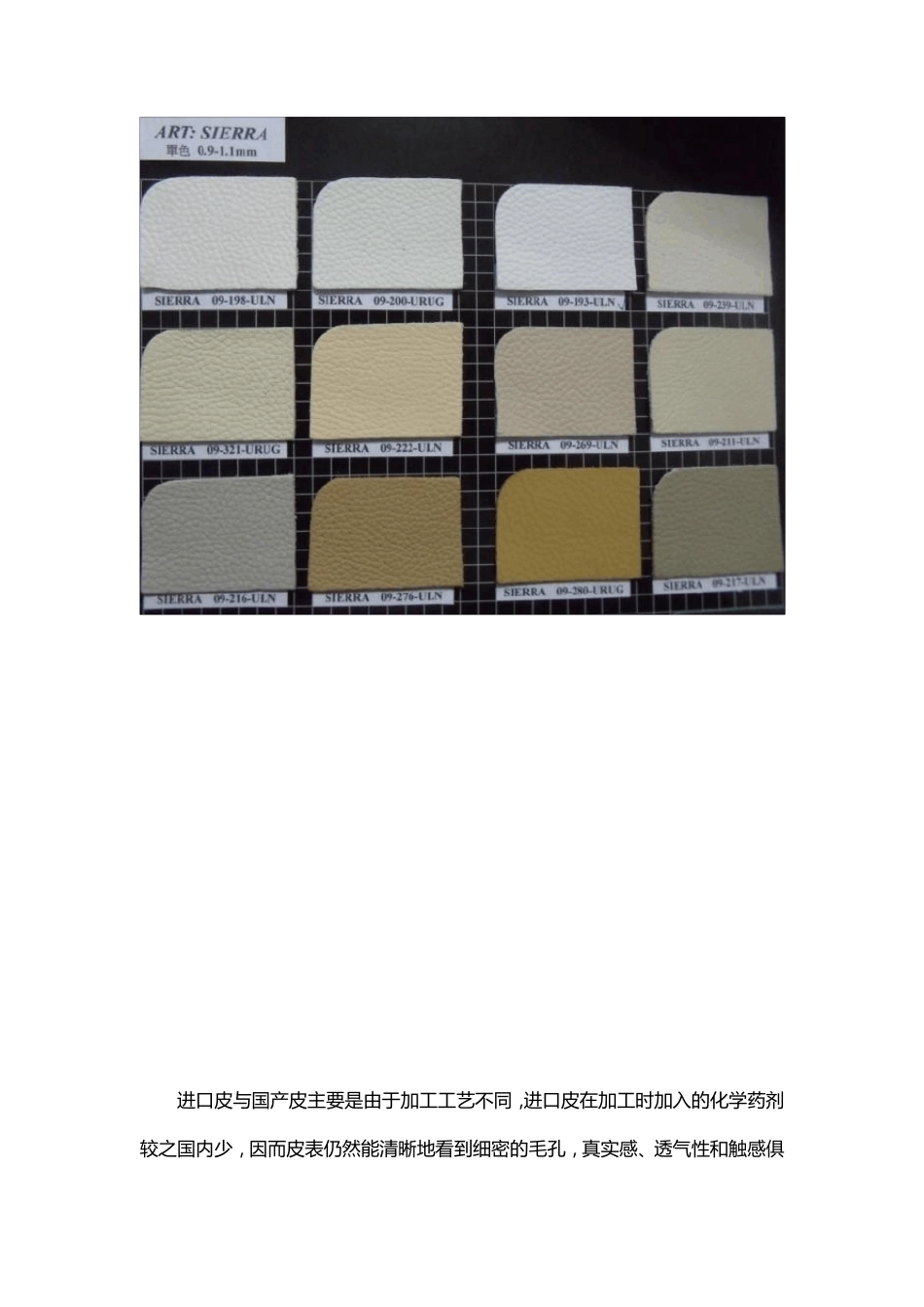 全青皮和半青皮_第3页