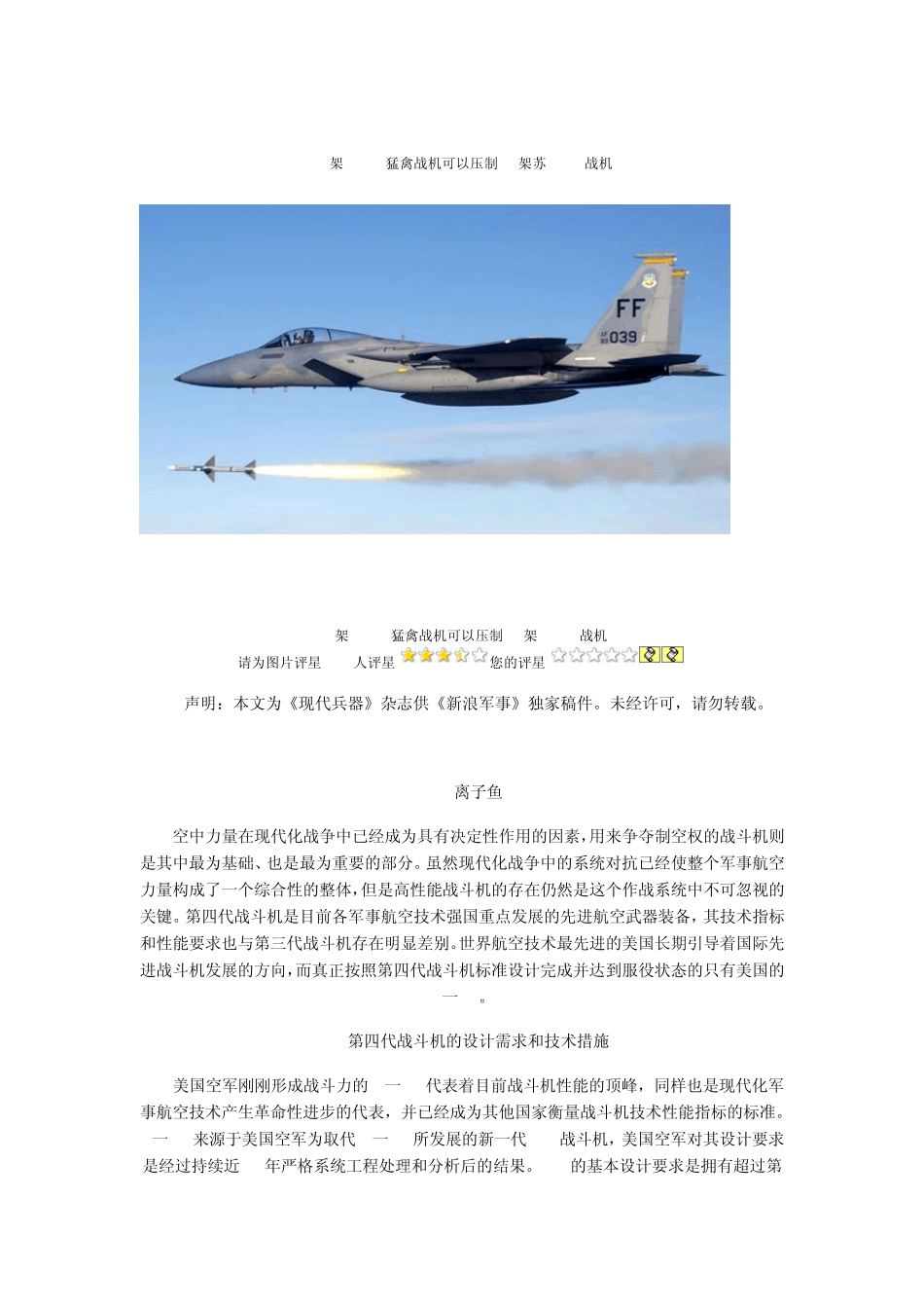 全面分析F22_第2页
