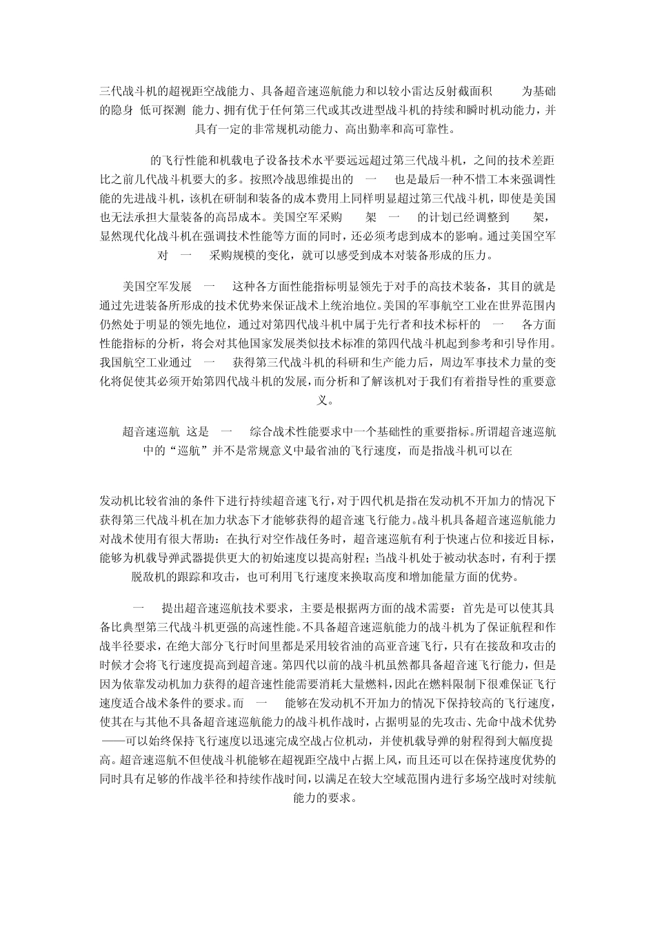全面分析F22_第3页