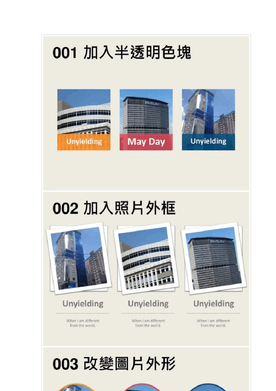 全面实用30种PPT图片排版方式_第2页