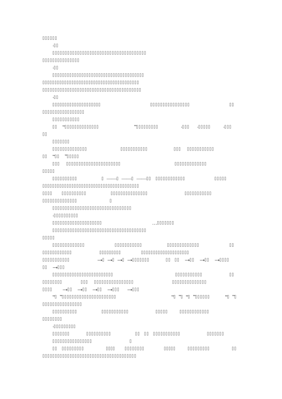 全面教你怎么样制作卡片法学习_第2页