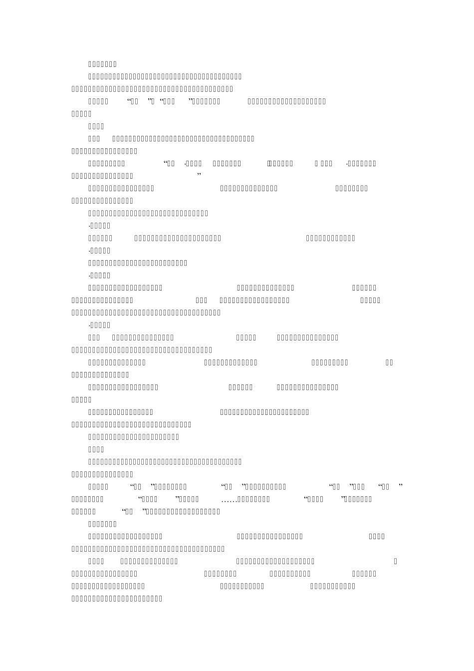 全面教你怎么样制作卡片法学习_第3页