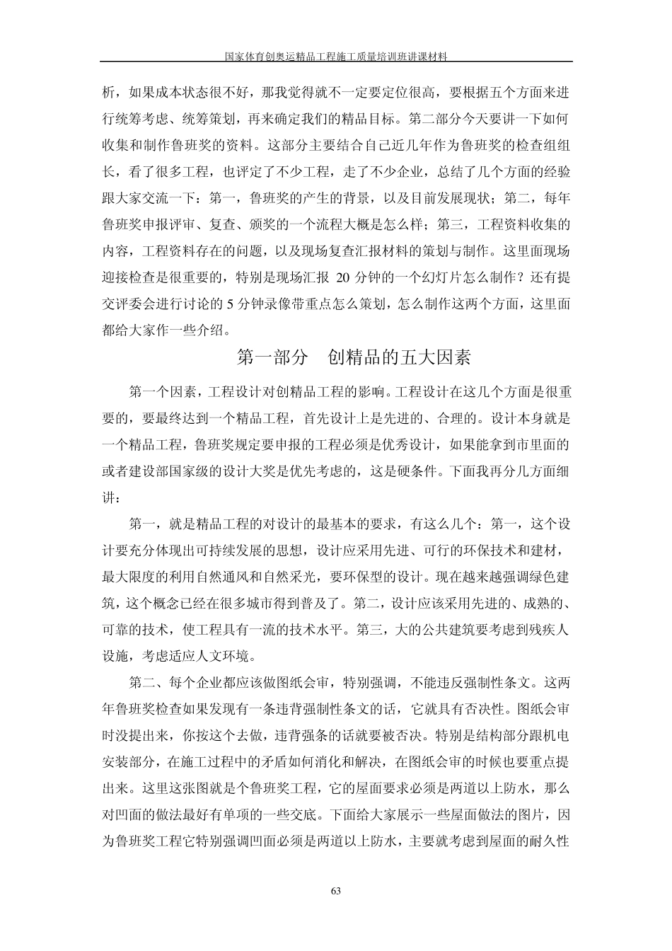 全面质量管理的标准_第2页