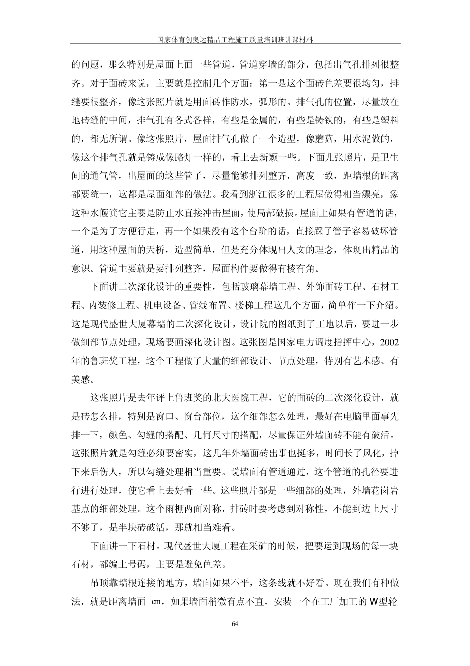 全面质量管理的标准_第3页