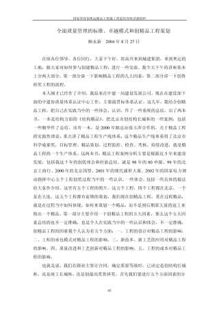 全面质量管理的标准