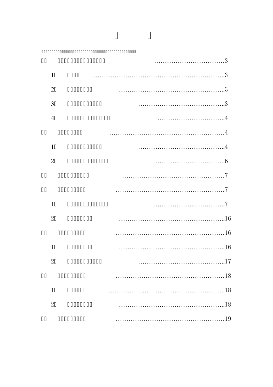 全面预算管理体系_第2页