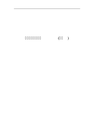 全面预算管理体系