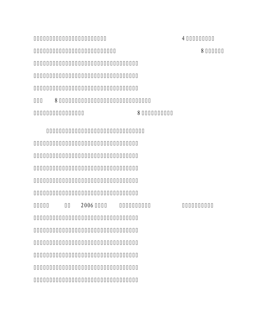 全面风险管理和内部控制的关系_第3页