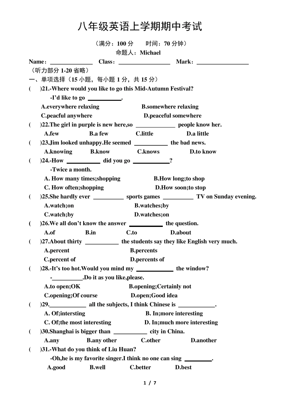 八上英语期中考试试题_第1页