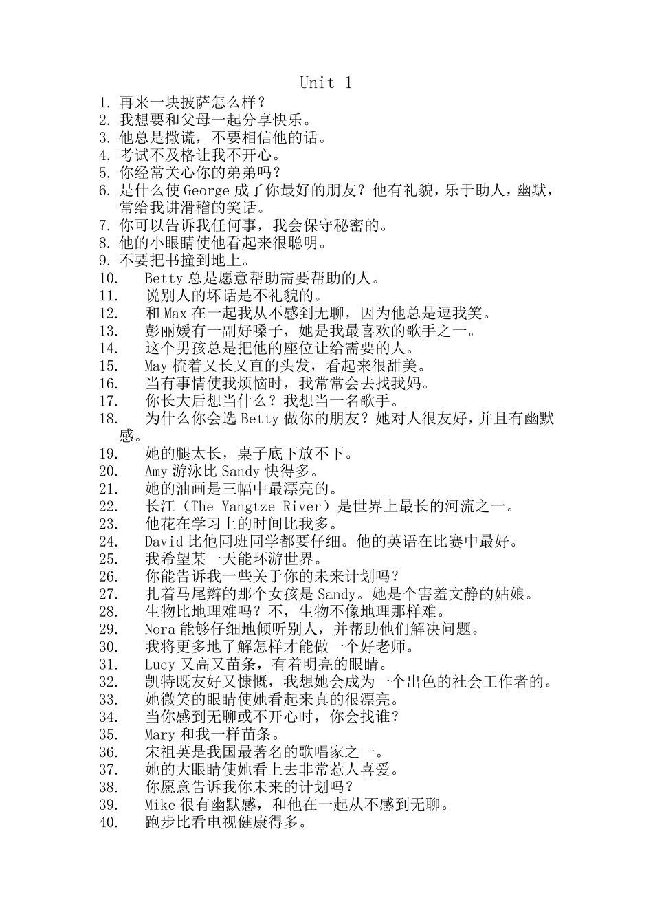 八上随堂反馈句子翻译_第1页