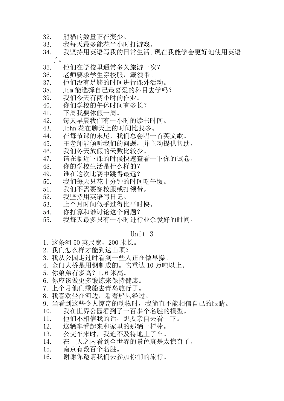 八上随堂反馈句子翻译_第3页