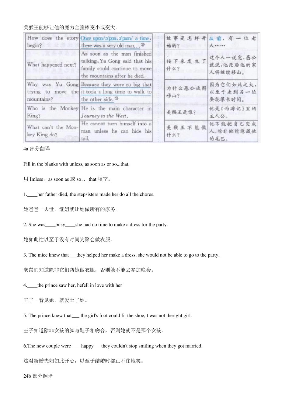 八下英语第六单元课文翻译_第3页