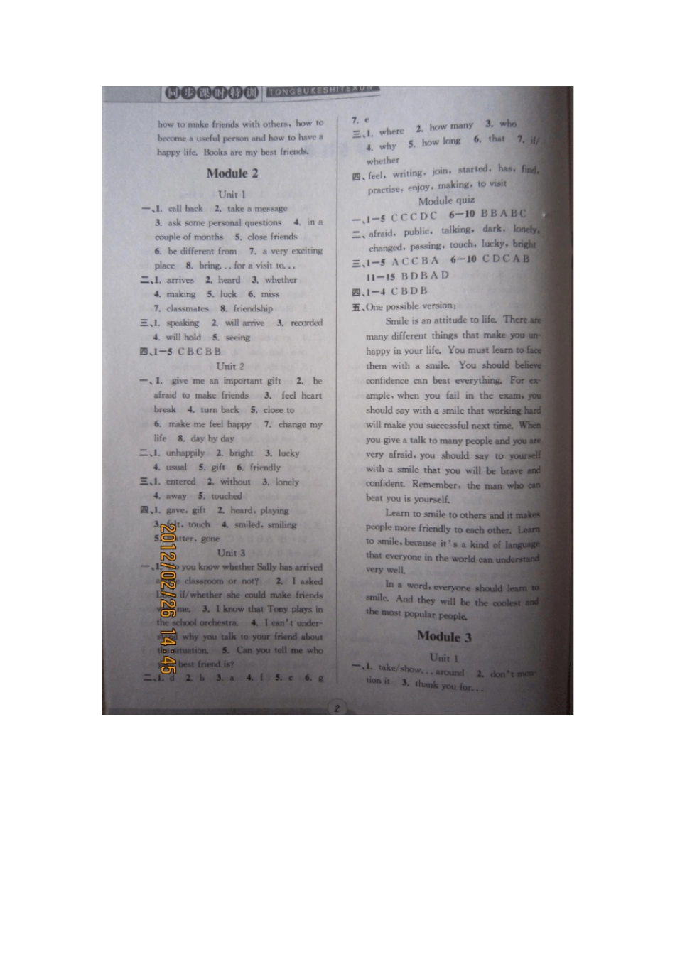 八下英语同步课时特训答案_第2页