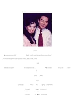 八十年代最值得怀念的TVB美女