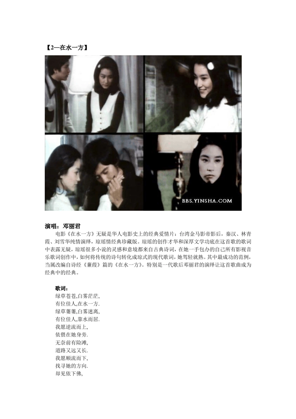八十年代最经典的十大影视金曲_第2页
